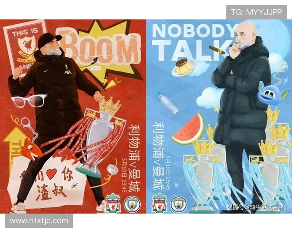 利物浦与曼城历史交锋回顾及战绩分析
