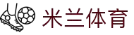米兰(中国)体育官方网站-AC Milan